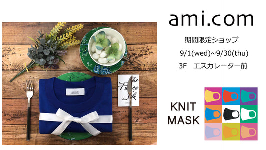 ami.com POP UP 情報!2021.9.17