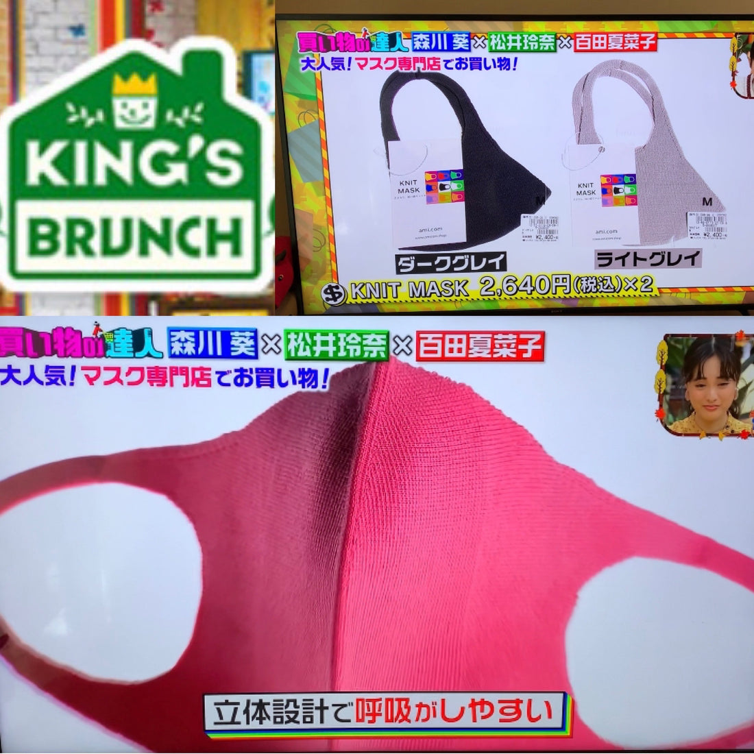 2020.11.14.★王様のブランチ★で紹介されました！