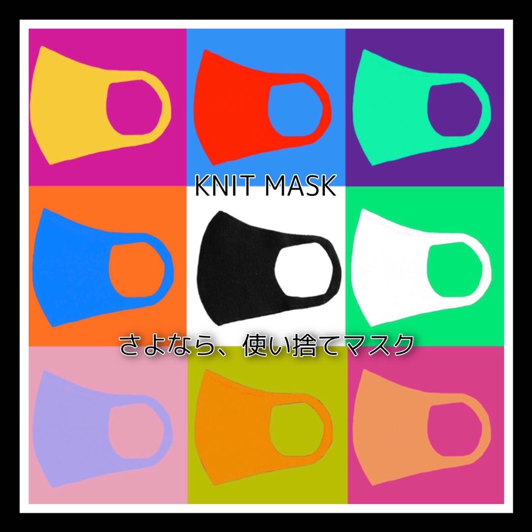 smart silk knit mask